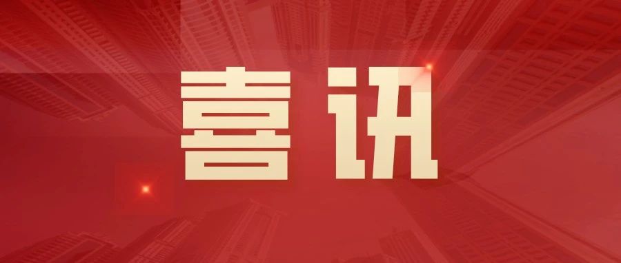 KA电子资本荣登2024年度中国上市公司治理TOP100、中小投资者权益保护TOP100、金融业上市公司ESG TOP10榜单